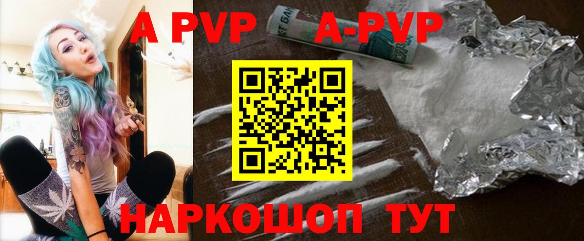 A-PVP СК Кострома