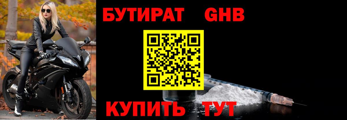 Бутират вода  Бутират  Кострома  Вход с VPN 