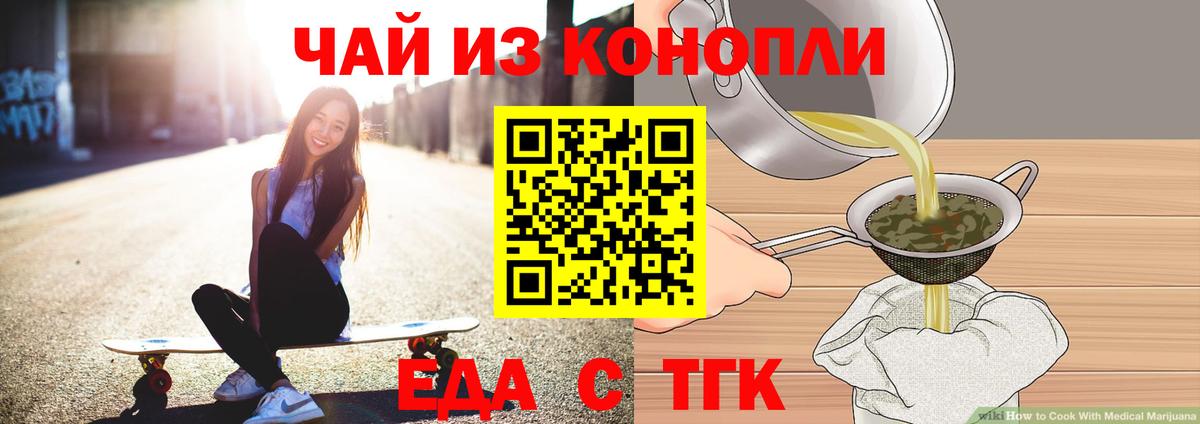 Еда ТГК марихуана  Вход с VPN  Кострома 