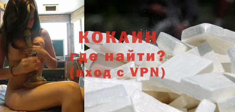 наркошоп  Кострома  Cocaine VHQ 