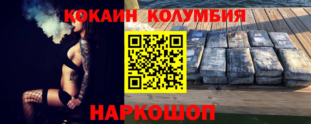 Кокаин Columbia Кострома