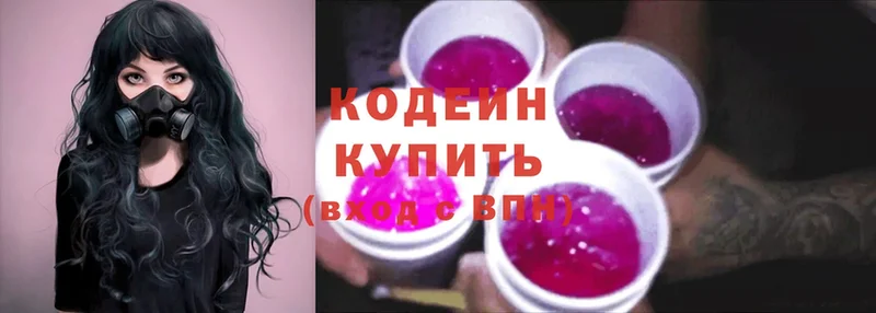 Кодеин Purple Drank  где можно купить   кракен как зайти  Кострома 