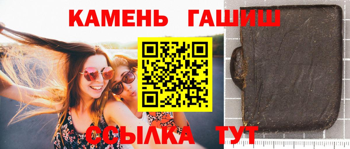 ГАШ hashish Кострома