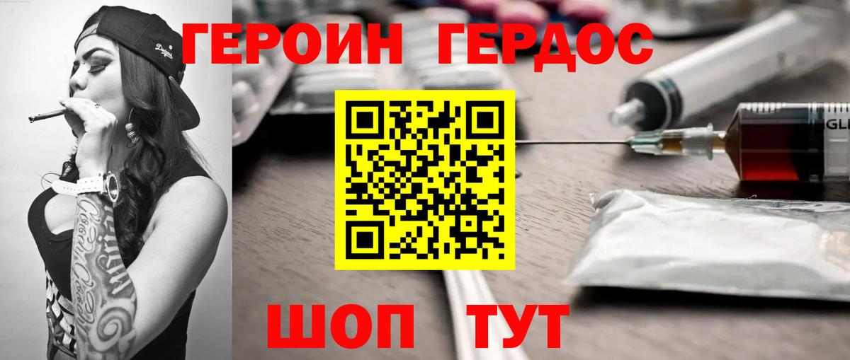 Кострома  Героин герыч  Вход с VPN 