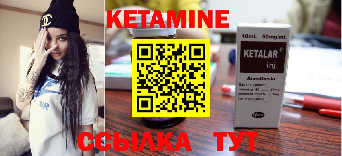 Кетамин VHQ  Вход с VPN  Кострома 