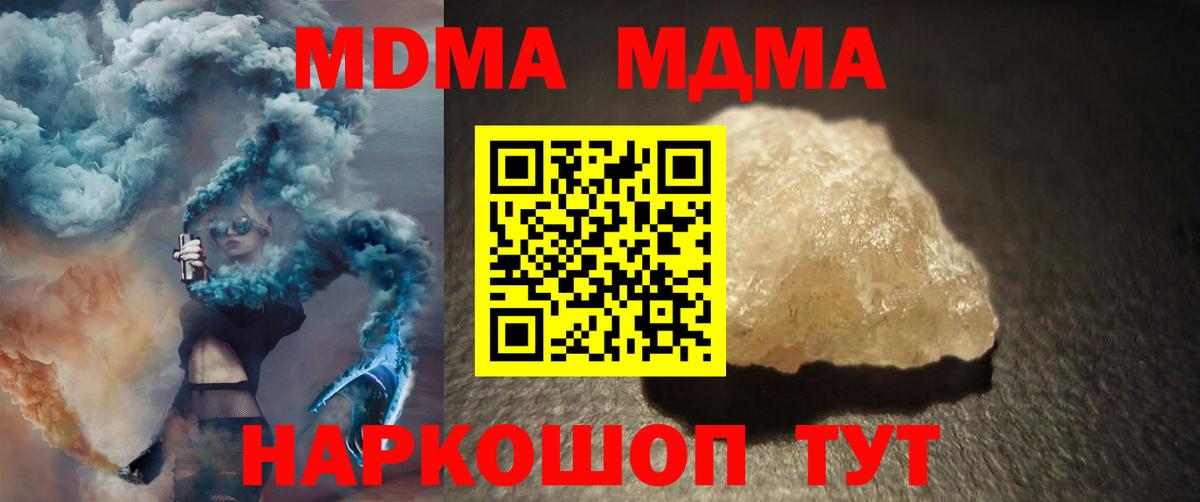 Кострома  МДМА crystal  Вход с VPN 