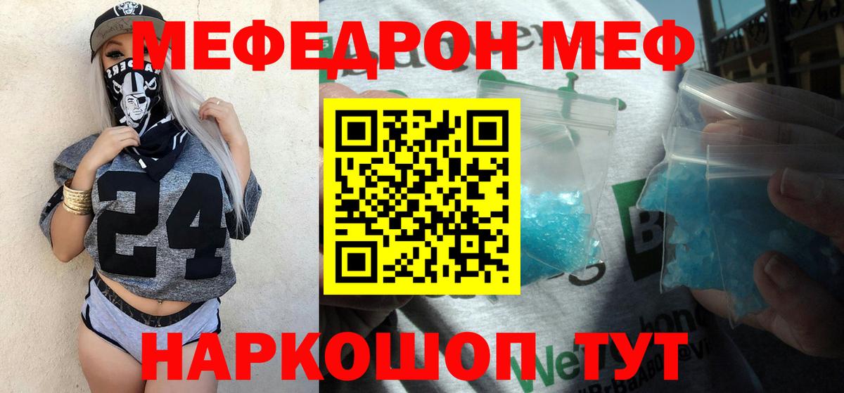 Кострома  МЕФ  МЯУ-МЯУ VHQ  МЯУ-МЯУ  ОМГ ОМГ   Вход с VPN  МЯУ-МЯУ мука 