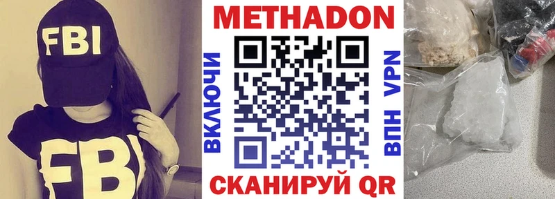 Метадон VHQ  Кострома 