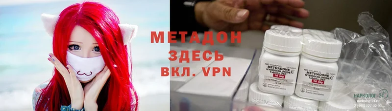 МЕТАДОН methadone  Кострома 