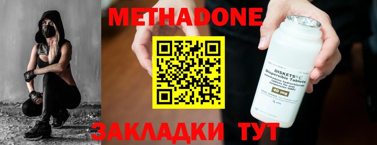 МЕТАДОН VHQ  МЕТАДОН кристалл  Вход с VPN  Кострома 