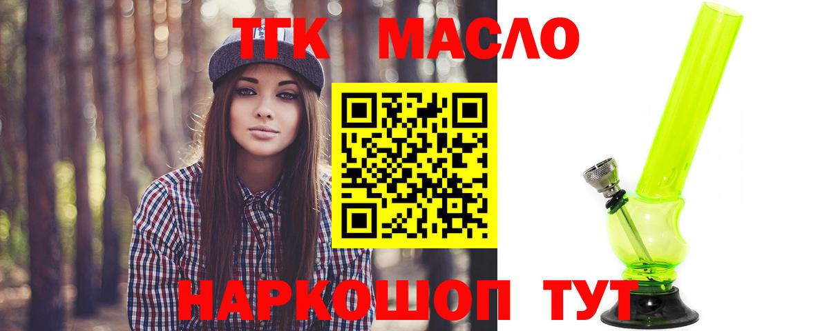 Дистиллят ТГК Wax Кострома