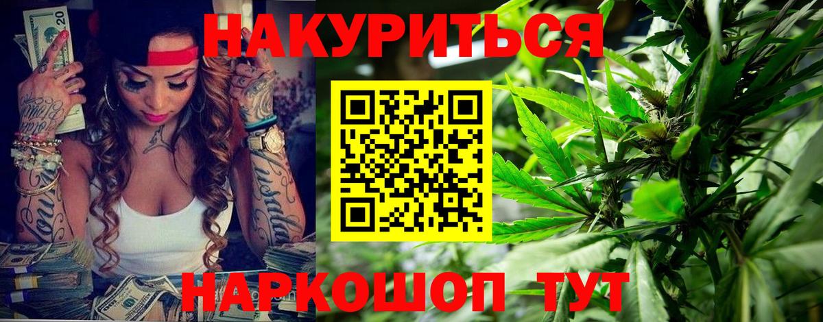 Конопля Amnesia  Каннабис тримм  Бошки марихуана Ganja  Кострома  Вход с VPN 